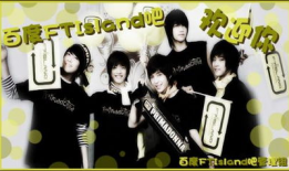 ftisland资料,韩国摇滚乐队的青春旋律与梦想之旅