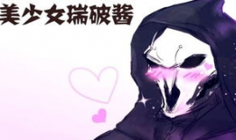 死神搞笑啦