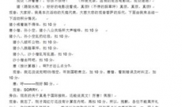 日本小品剧本搞笑