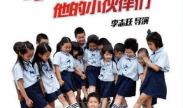 小明和他的小伙伴们演员表,青春校园的欢乐集结