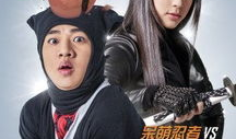 王牌逗王牌电影演员表
