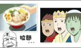 搞笑的泡面番