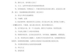 春节小品搞笑大全剧本,春节小品搞笑大全剧本精选