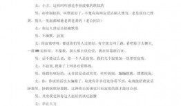 春节小品搞笑大全剧本,春节小品搞笑大全剧本精选