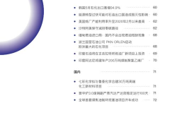 第05期资料,探索前沿科技与产业变革的深度解读